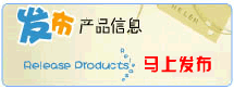 发布产品